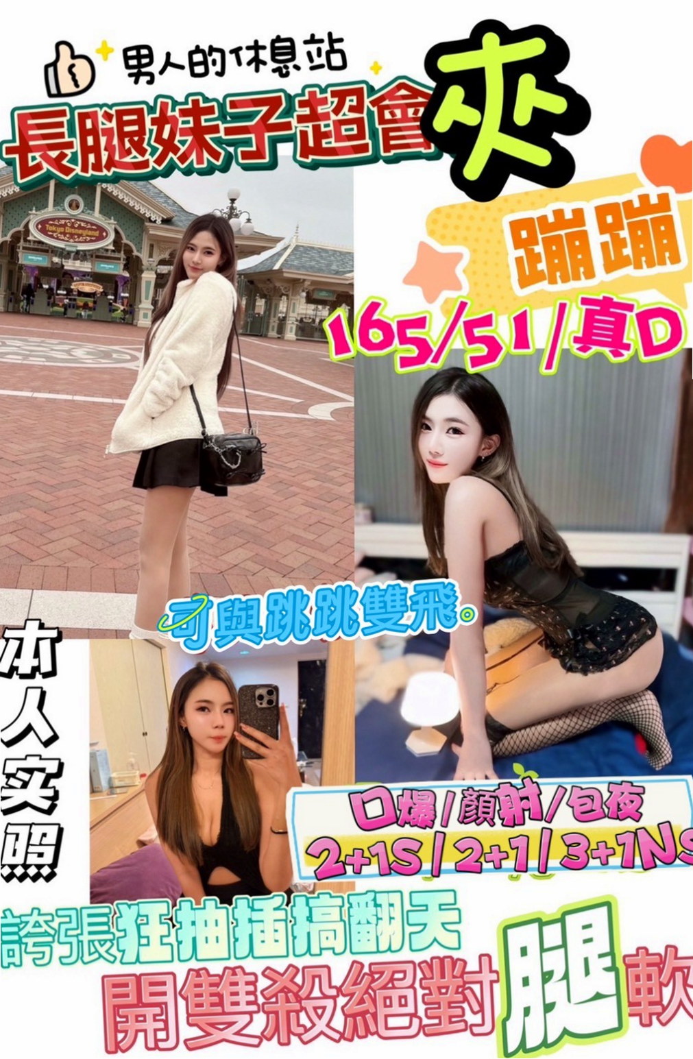 想找甜美型學妹？推薦天真！學甲小姐外約，身高168cm，體重53kg，胸圍C罩杯，年齡19歲。晚上很常自慰 床上表現為主動  時尚嫵媚 外貌很好看 五官精緻
